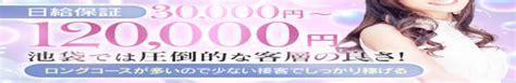 池袋逆痴漢|口コミ（36件）｜逆痴漢（池袋/デリヘル